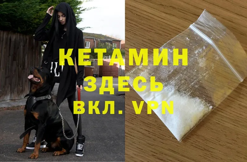 где купить наркоту  мориарти формула  Кетамин ketamine  Армянск  hydra рабочий сайт 